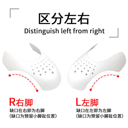 Shoe shield aj1 anti-wrinkle Air Force One aj11 anti-crease wrinkle artifact universal aj4 toe shield shoe shoe stretcher