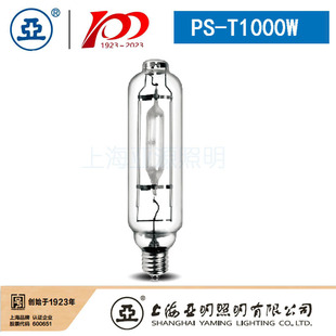 Shanghai Yaming 1000W TUbe Gold Halide Lamp PS-t1000W JLZ1000KN.U4k