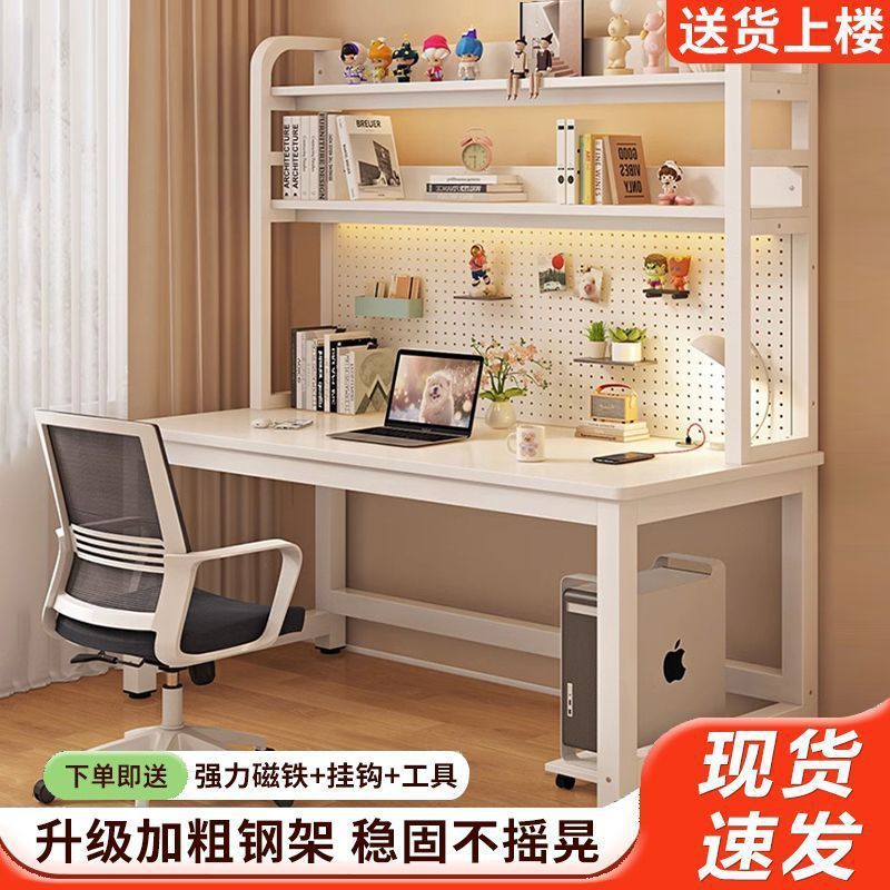 简约电脑桌台式书桌洞洞桌家用简约学习桌简易书桌书架组合一体写|undefined
