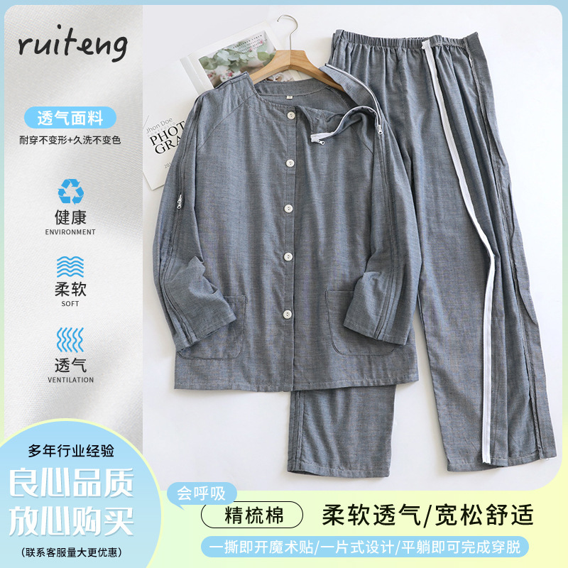 Men's Thin Breathable Paralysis Incontinence Bedridden Elderly Fracture Patients Postoperative Rehabilitation Easy to Wear and Take off Nursing Clothing