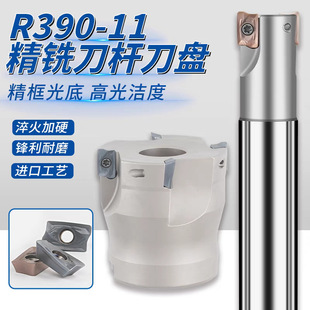 Right Angle Hardened Precision Milling Cutter Rod R390 Precision Frame Light Bottom Step R390-11T308 Finishing Cutter Rod 17R0.8