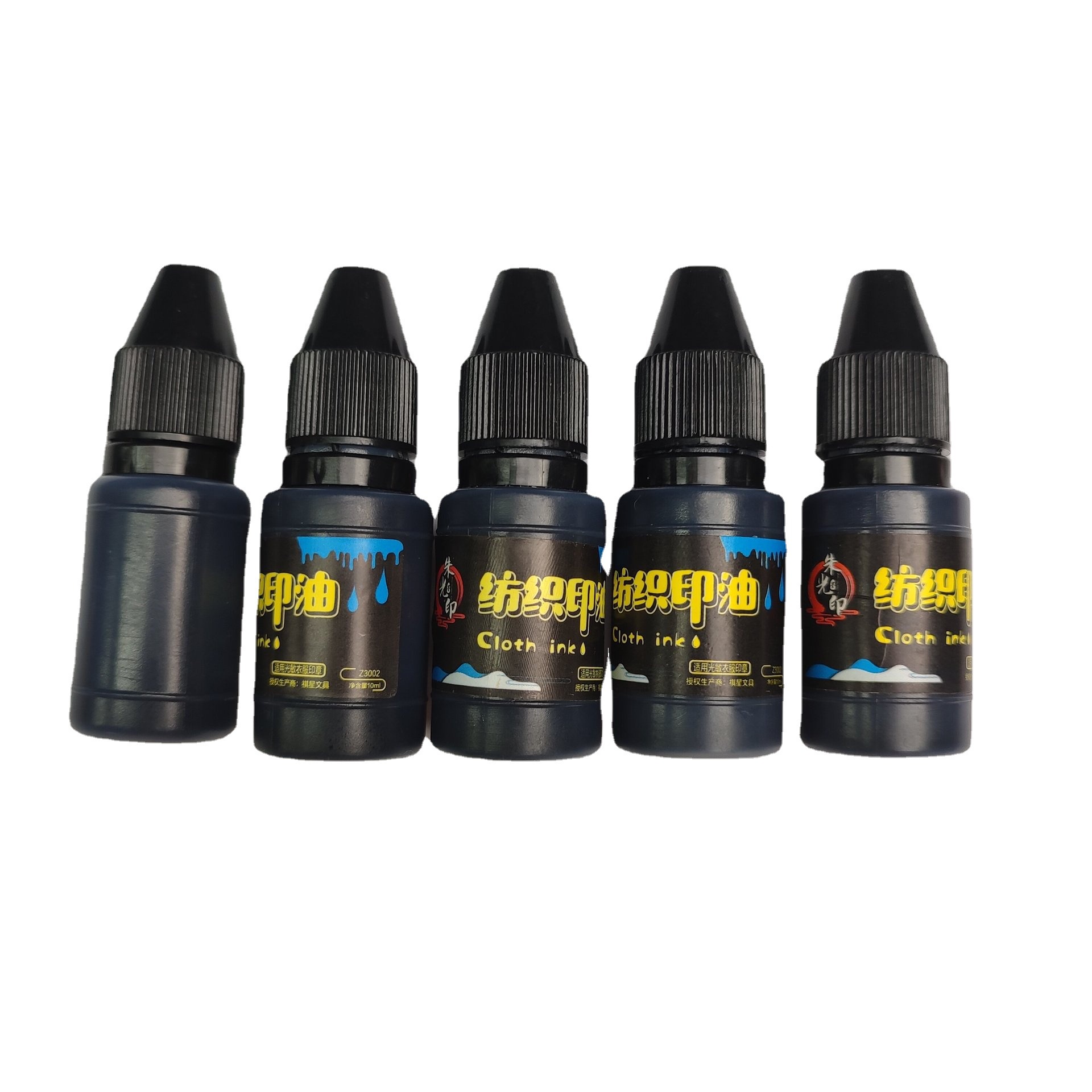 光敏纺织印油 黑色光敏印章衣物印油 防水不褪色衣服油墨10ML