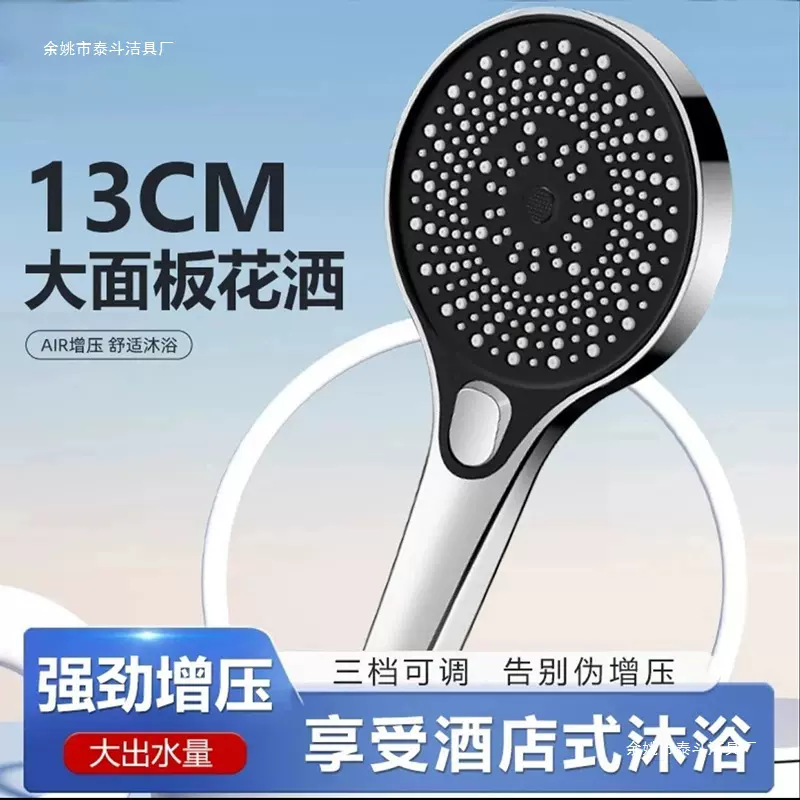 增压花洒喷头淋浴加压大出水量洗澡水龙头喷临莲蓬头套装泰斗洁具