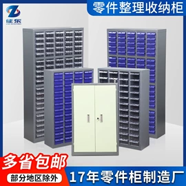 零件盒;办公柜;工具柜