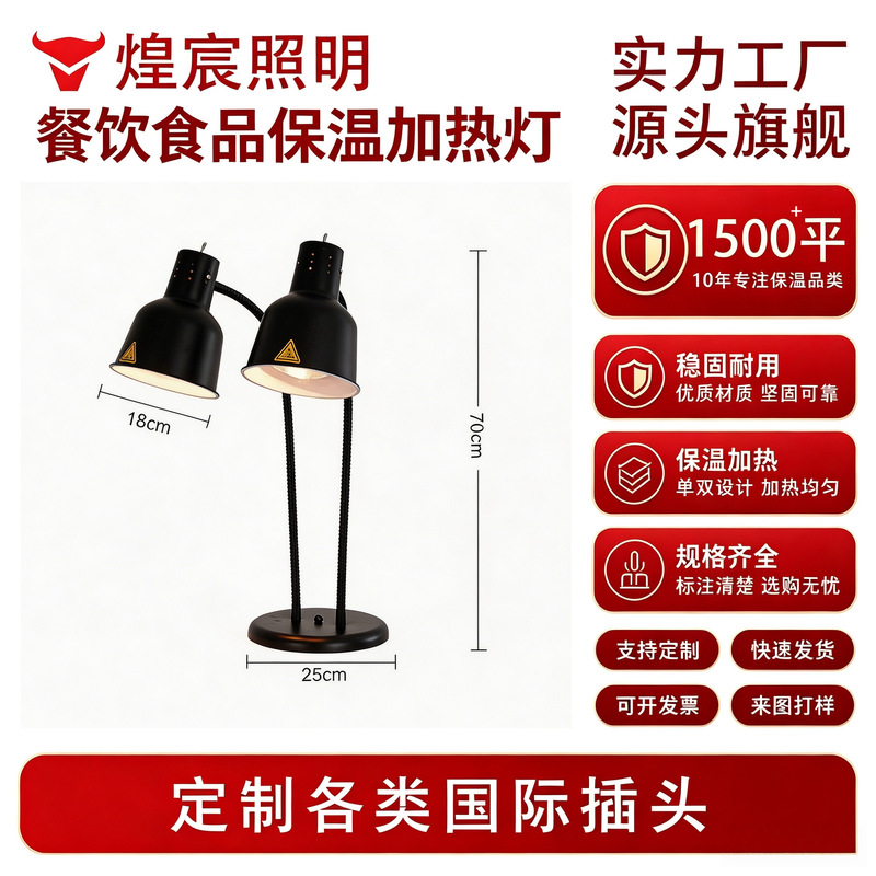 Buffet food heat preservation lamp universal hose restaurant catering barbecue warm food heating food commercial warm food lamp Buffet food heat preservation lamp universal hose restaurant catering barbecue warm food heating food commercial warm food lamp