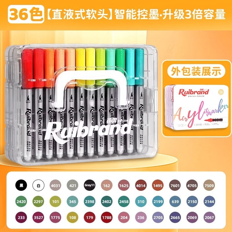 直液式丙烯马克笔软头儿童小学生防水可水洗水彩笔可叠色不透色60|undefined