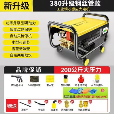 Plug-In Type for Household Use, Car washing machine - 380-car-wash-commercial-recommended-model-12m-inlet-and-outlet-water-pipes