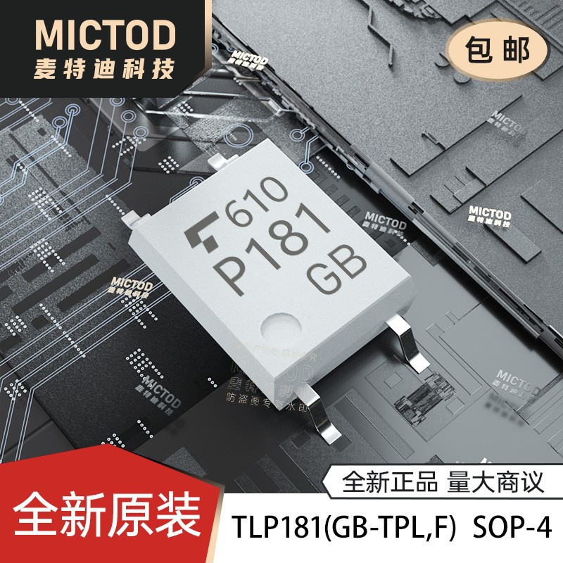 全新 P181 TLP181 TLP181(GB-TPL,F) SOP-4 晶体管型光耦合器
