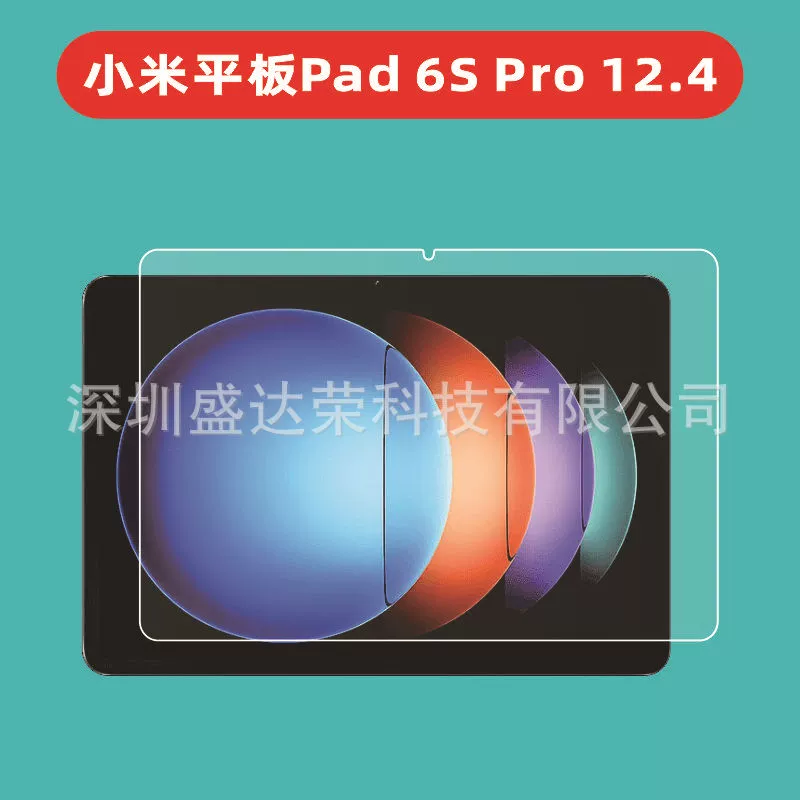 Подходит для планшета Xiaomi Pad 6S PRO 12.4 дюйма, темпераментная плёнка, стеклянная плёнка для планшета Xiaomi Mi 6SPRO