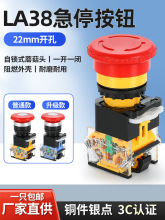 LA38-11ZS�Դ��ͣ���o�_�P�Դ����ֹͣĢ���^���i�o���_�P22mm
