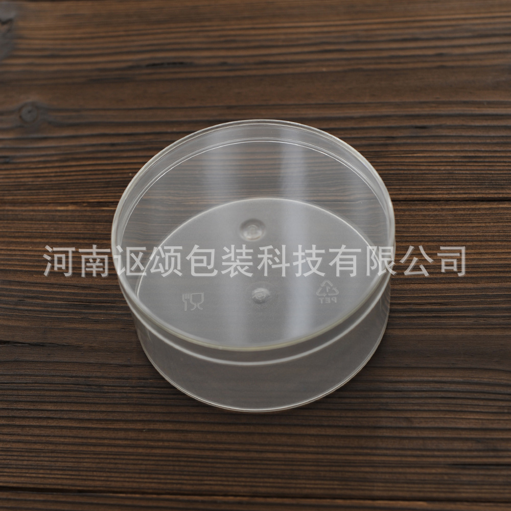pet圆盒子塑料透明牛肉干食品展示盒亚克力慕斯烘焙包装盒