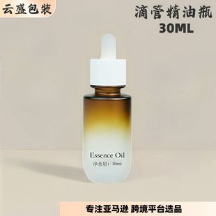 30ml Round Bottom High Screw Mouth Dropper Essential Oil Bottle Long Neck Glass Essence Bottle Cosmetic Packaging Bottle in Stock