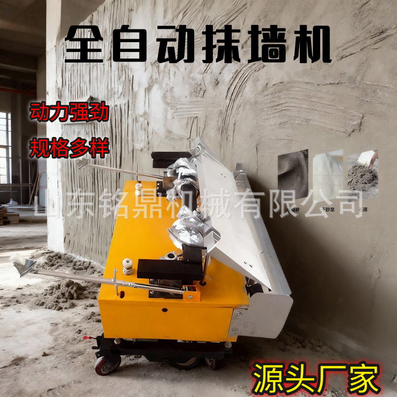 小型家用只能抹墙机全自动升降式粉墙机水泥砂灰抹灰机装修粉刷机