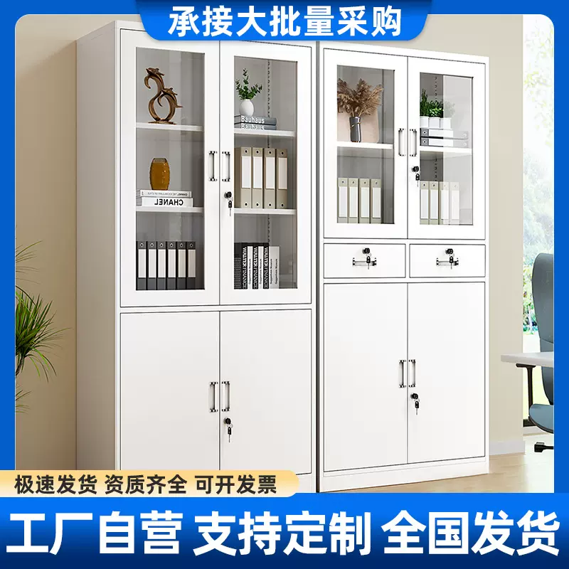 办公室文件柜钢制档案资料柜财务凭证柜带锁抽屉储物书柜档案柜