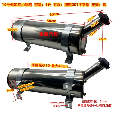 Firewood heating oil tank stainless steel inclined nozzle cylinder oil pot oil drum parking heater truck air heating side hanging hanging lying installation (Fuel tank) - no-10-6-liter-side-hanging-cylinder-fuel-tank