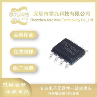 EG/�پ�΢ EG2104S ���bSOP8 �ŘO��оƬ