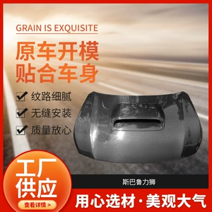 Wholesale of Legacy Exterior Modification Parts 2004-2022 Carbon Fiber Hood Manufacturer Supply