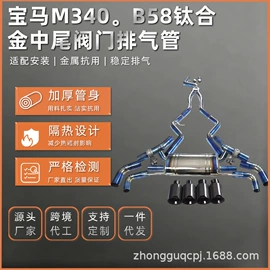 排气管