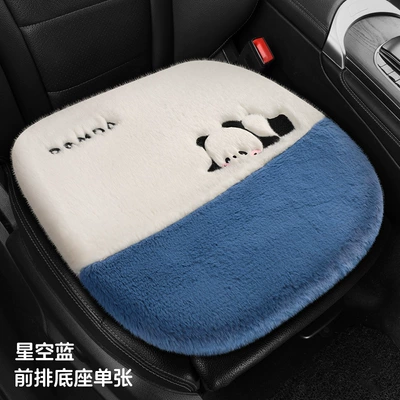 cushion cartoon plush cushion car: Seat cushion, seat cover - starry-sky-blue-front-row-single-square-mat