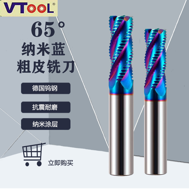 65度 钨钢粗皮铣刀4刃加硬开粗铣刀波纹加长蓝纳米涂层合金立铣刀