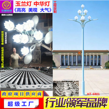玉兰灯厂家定制市政道路玉兰灯 6米-15米主杆道中华玉兰高杆灯