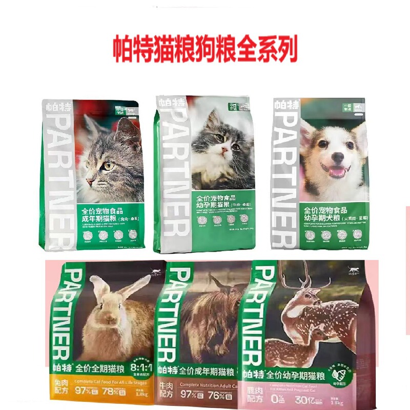 Pat's Fruit and Vegetable Series Life Series Five Mix Series Grain-Free Main Food for Adult and Kitten Cats