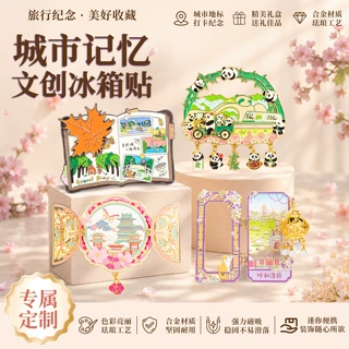 金属翻盖旋转冰箱贴定制烤漆珐琅创意工艺礼品城市景区流沙冰箱贴