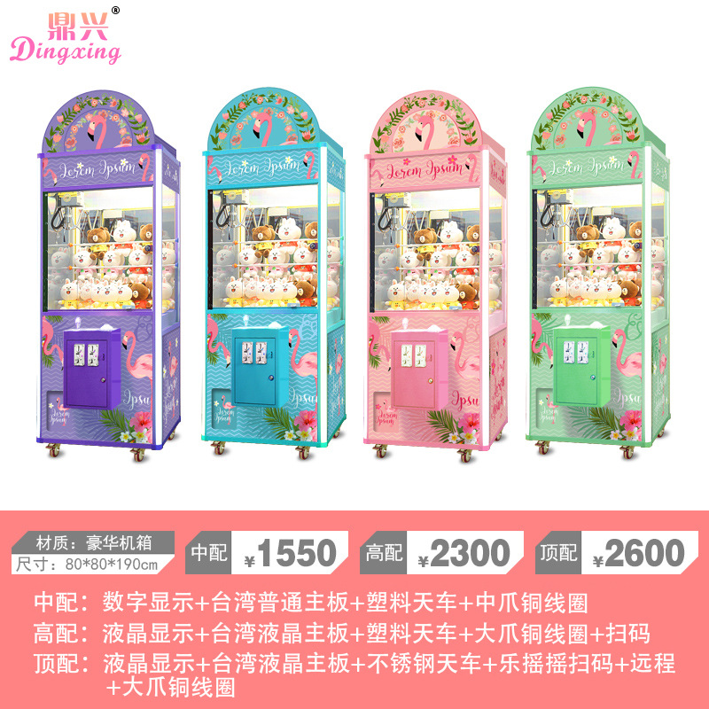 Máquina de garras de celebridades de Internet, máquina de garras totalmente transparente comercial a gran escala, código de escaneo, clip colgante, máquina de monedas de muñeca, patio de recreo, mismo estilo