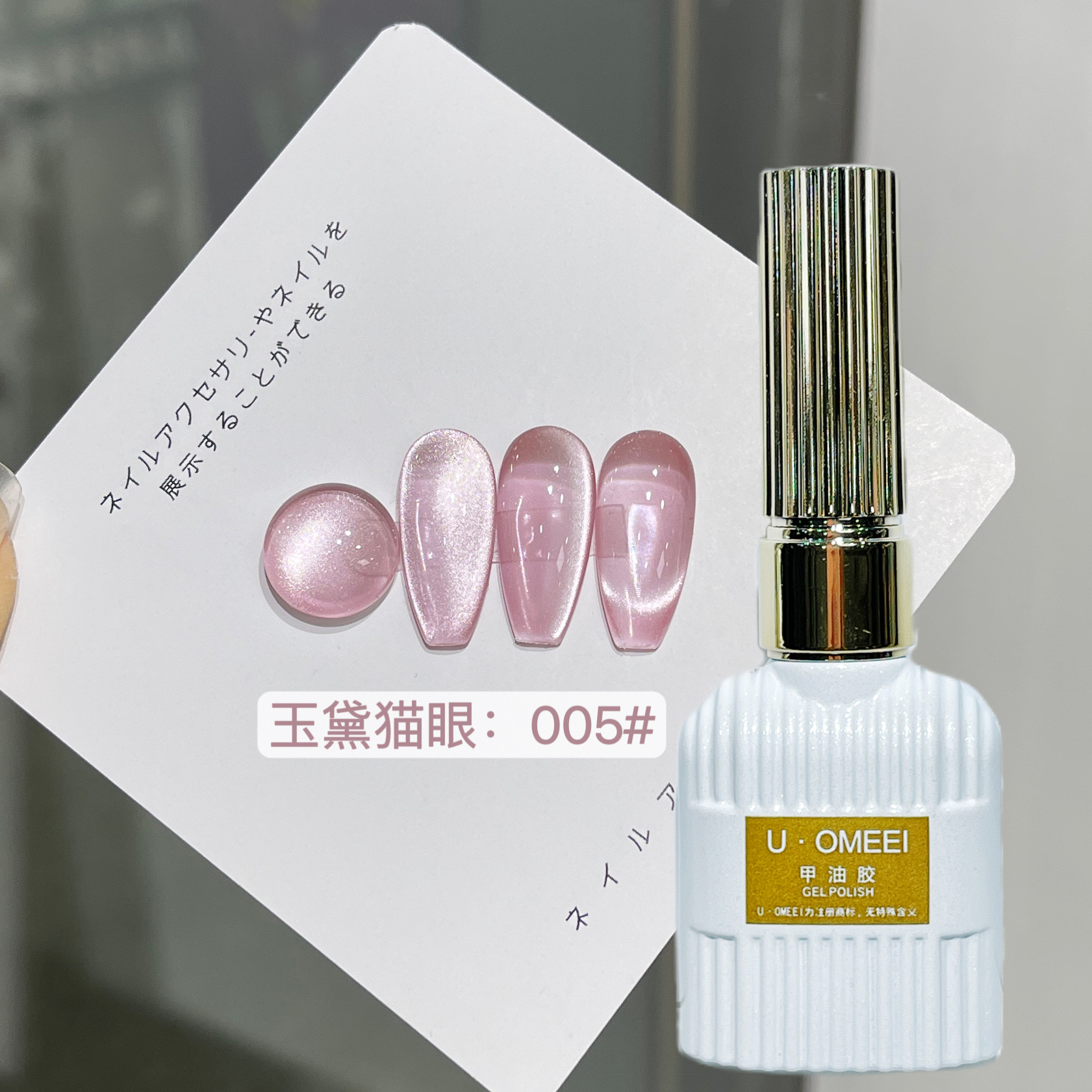 Venta caliente transfronteriza pegamento para ojos de gato rojo hielo arte de uñas celebridades de Internet caliente tienda de uñas de uso común pegamento de esmalte de uñas de ojo de gato de cristal popular