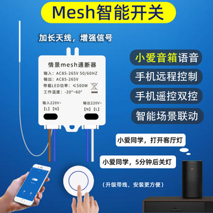 Bluetooth mesh wireless intelligent switch Xiao Ai classmate voice control has been connected to Mijia APP