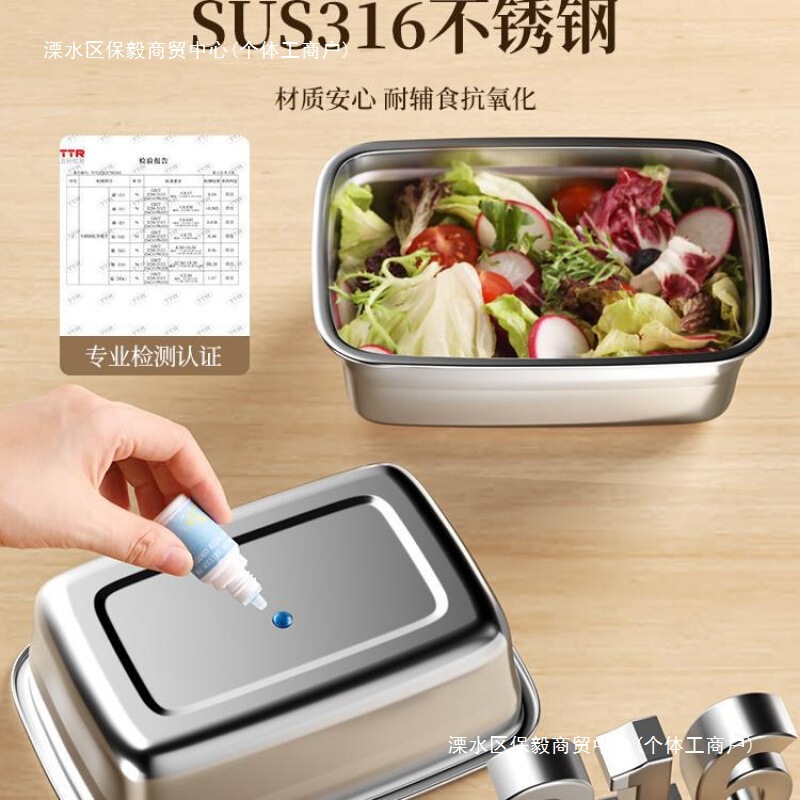 316食品级餐盒不锈钢密封保鲜盒饭盒带盖可微波加热水果屏齐工厂|undefined
