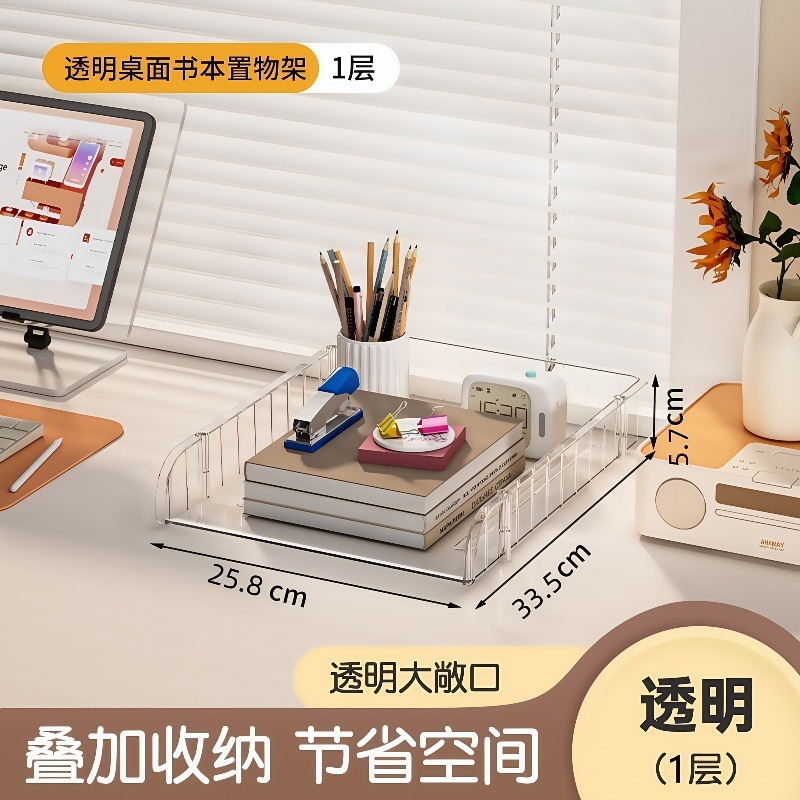 桌面书架家用收纳盒书本办公室文件学生学习儿童书桌收纳置物架|undefined