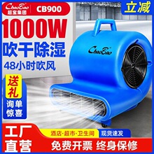 ����CB-900�����������ɻ����ػ��������þƵ��̺��ʪ��ɻ�