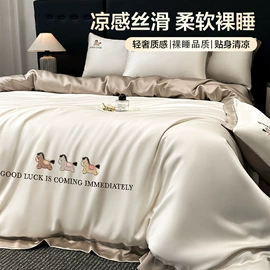 四件套;纤维被;夏凉被