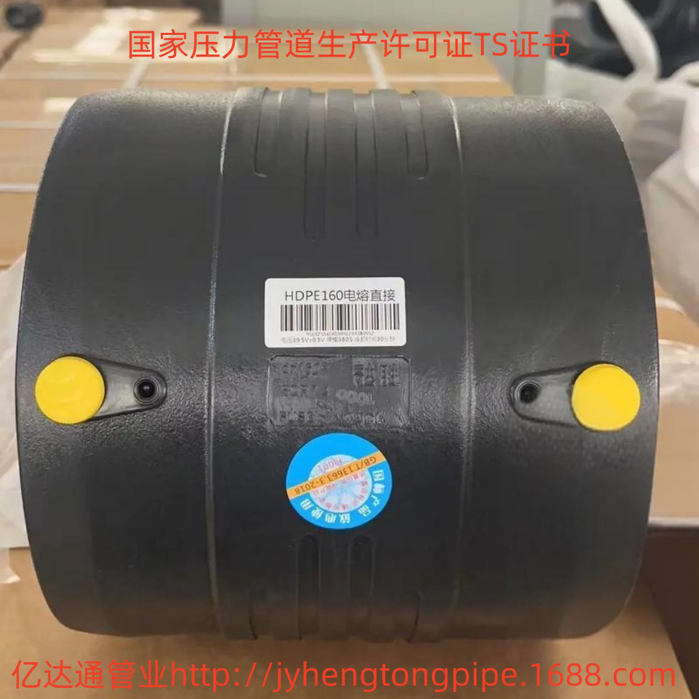 PE燃气管电熔直接 电熔套筒 PE燃气直接 PE燃气管件 直接 管箍