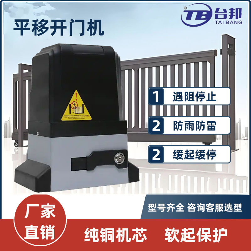 Villa Sliding Door Motor 370-1200W Swing Door Opener Sliding Electric Door Automatic Linear Gate Machine