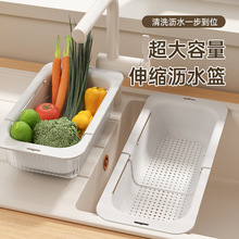 沥水篮厨房家用水槽放置沥水架双层大容量多功能碗筷可伸缩洗菜篮