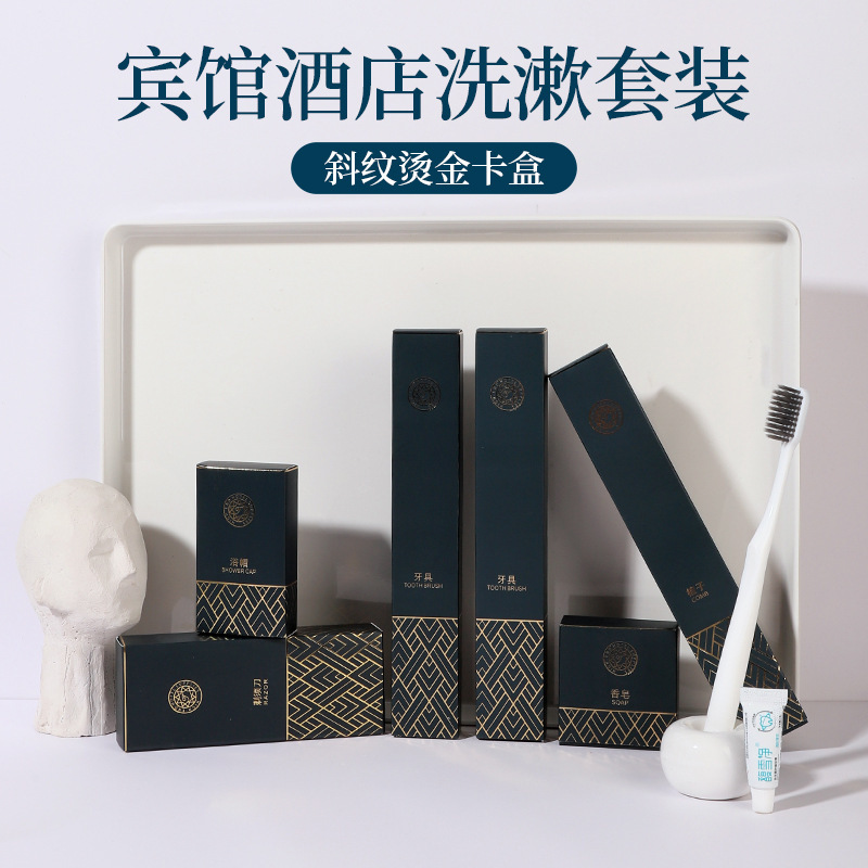 Star Hotel Disposable Toothbrush Shuke Toothpaste Homestay Razor Hotel Shower Cap Dental Wash suit Wholesale