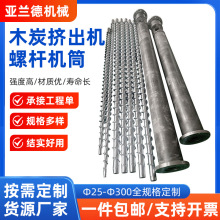 全硬化螺杆模具钢双合金注塑机螺杆料筒注塑机螺杆机筒配件射嘴