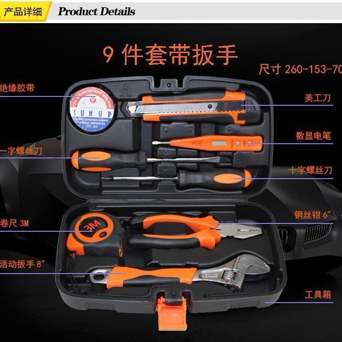 家用工具套装五金工具多功能维修工具家用组合工具车载电工工批发