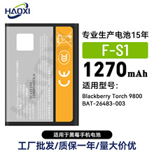 F-S1���ú�ݮBlackberry Torch 9800/BAT-26483-003�ֻ��������