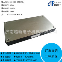 CFDFG1000-500S48 DC-DC�Դģ�K380-650Vݔ��500V�D48Vݔ��1000W