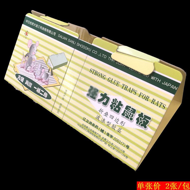 大连三利 粘鼠板 折叠四边形 波浪型图层 单张价