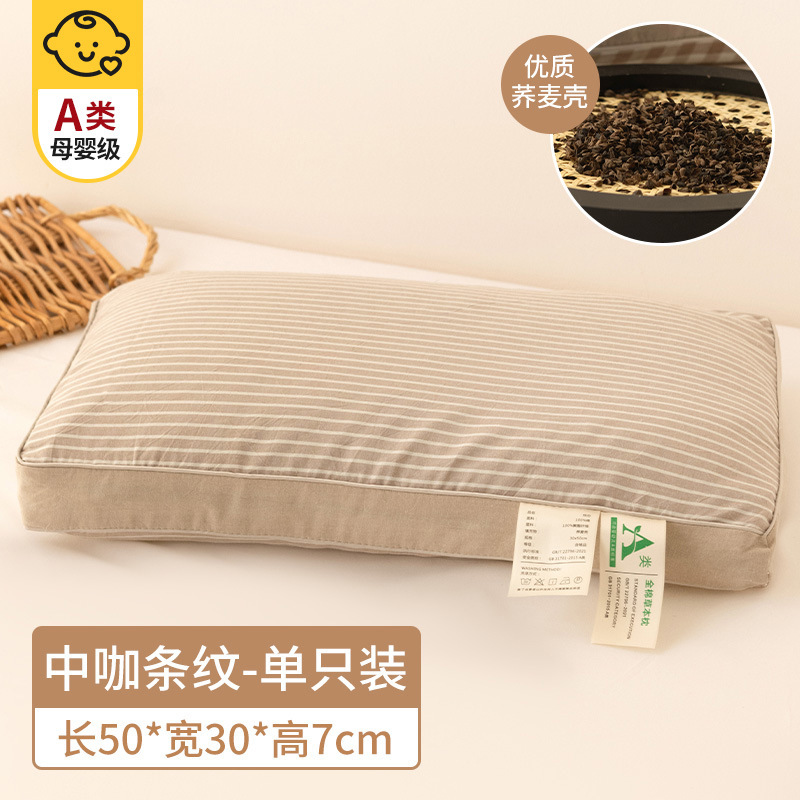 纯棉水洗棉苦荞麦壳枕头枕芯助睡眠护颈椎家用男生女生舒适荞麦皮|undefined