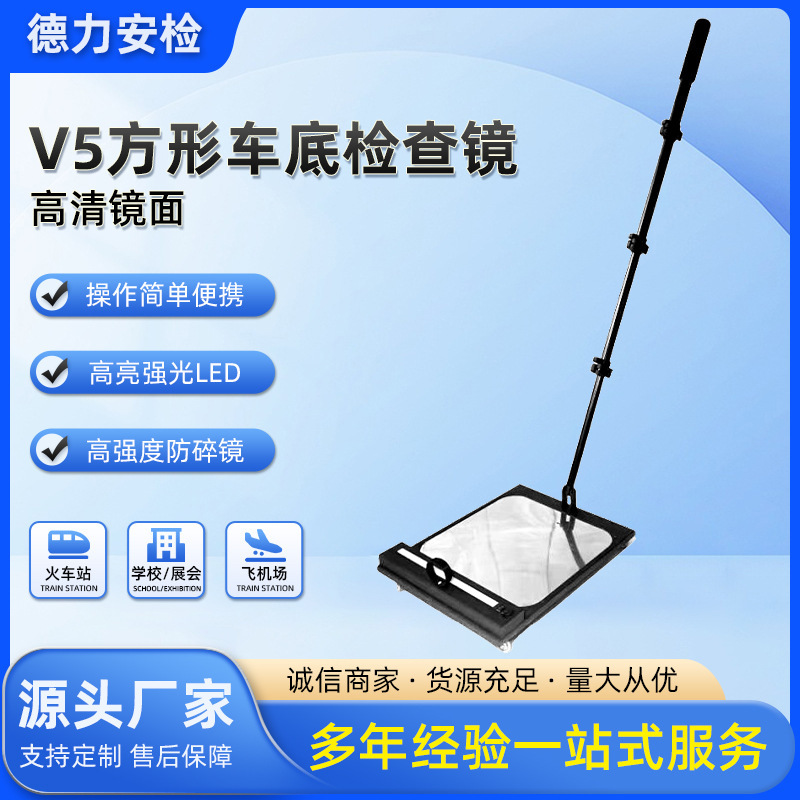 Car bottom inspection mirror V5 vehicle safety instrument folding retractable large square car bottom detection tool with wheels Car bottom inspection mirror V5 vehicle safety instrument folding retractable large square car bottom detection tool with wheels