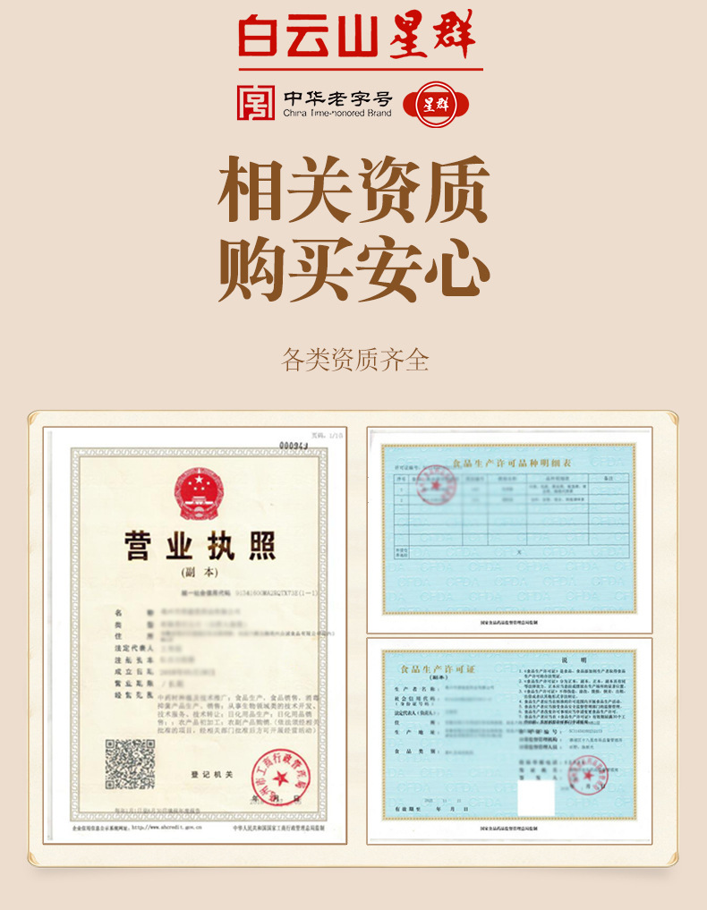 二十九味茶_17.jpg