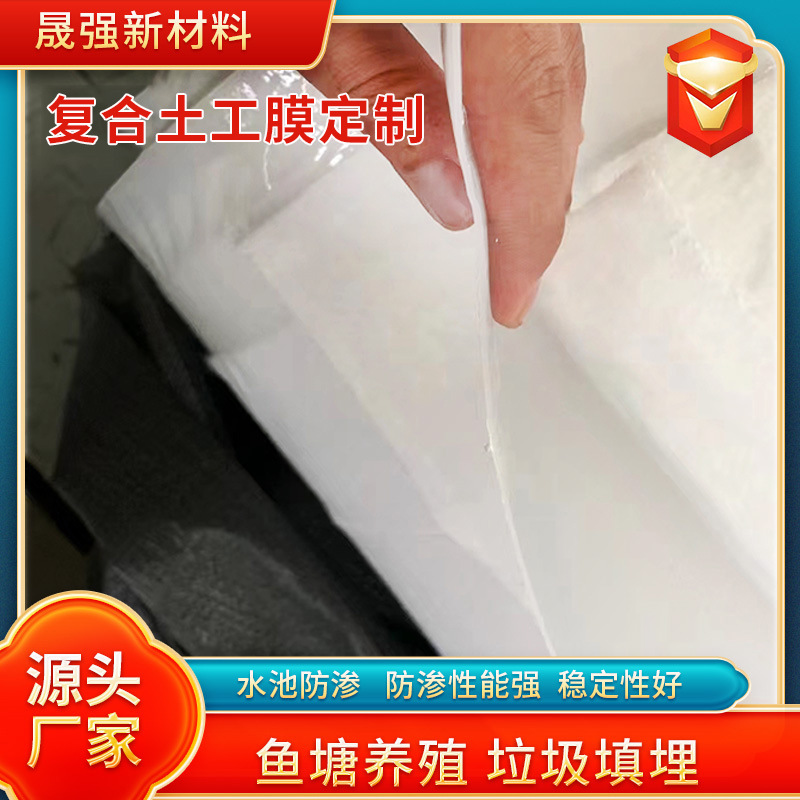 hdpe复合土工膜两布一膜复合防渗膜水产养殖防渗膜复合土工膜厂家