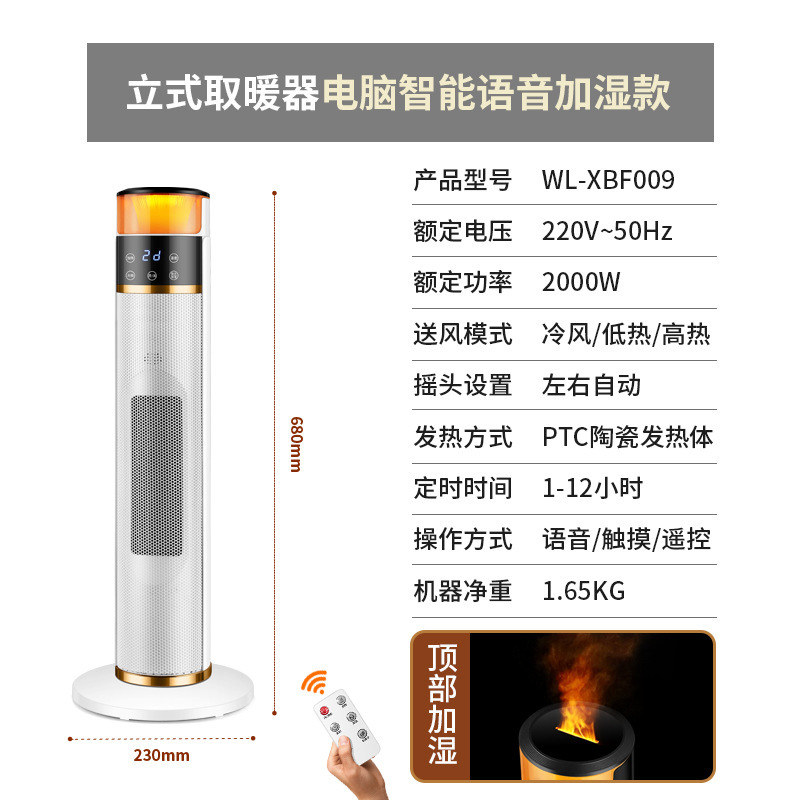 4D动态火焰立式暖风机石墨烯取暖器负离子加湿电暖器礼品批发代发|undefined