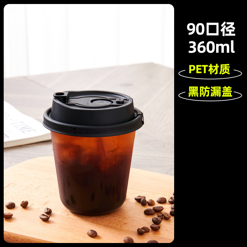一次性咖啡杯带盖商用美式冷饮90口径PET透明U型奶茶胖胖打包杯|undefined