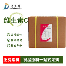 现货批发 维生素C粉河北石药 食品级维生素C L-抗坏血酸 vc 原粉